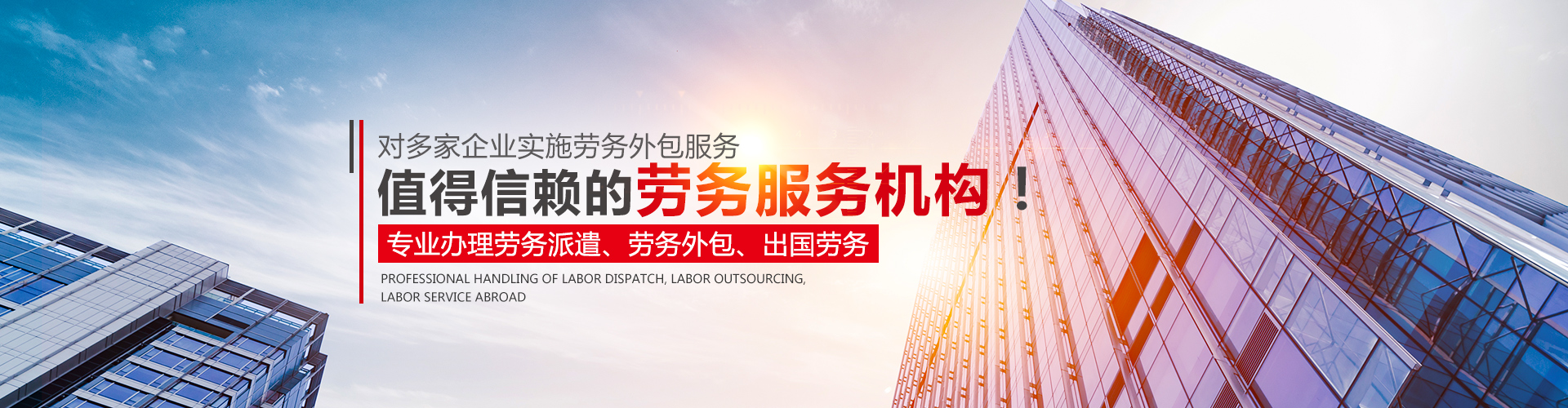 常德虹宇勞務(wù)有限公司_常德勞務(wù)外包|勞務(wù)咨詢(xún)服務(wù)|勞務(wù)派遣服務(wù)哪里好，招聘，出國(guó)勞務(wù)