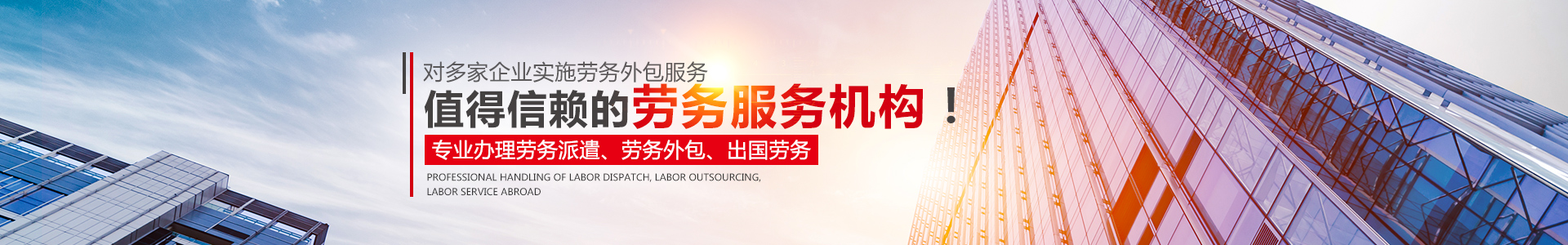 常德虹宇勞務(wù)有限公司_常德勞務(wù)外包|勞務(wù)咨詢服務(wù)|勞務(wù)派遣服務(wù)哪里好，招聘，出國(guó)勞務(wù)